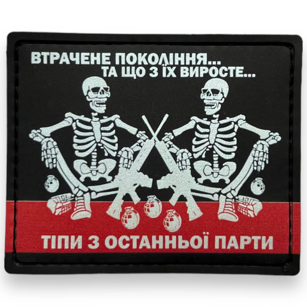 Шеврон ПВХ Вартові Гальорки Black