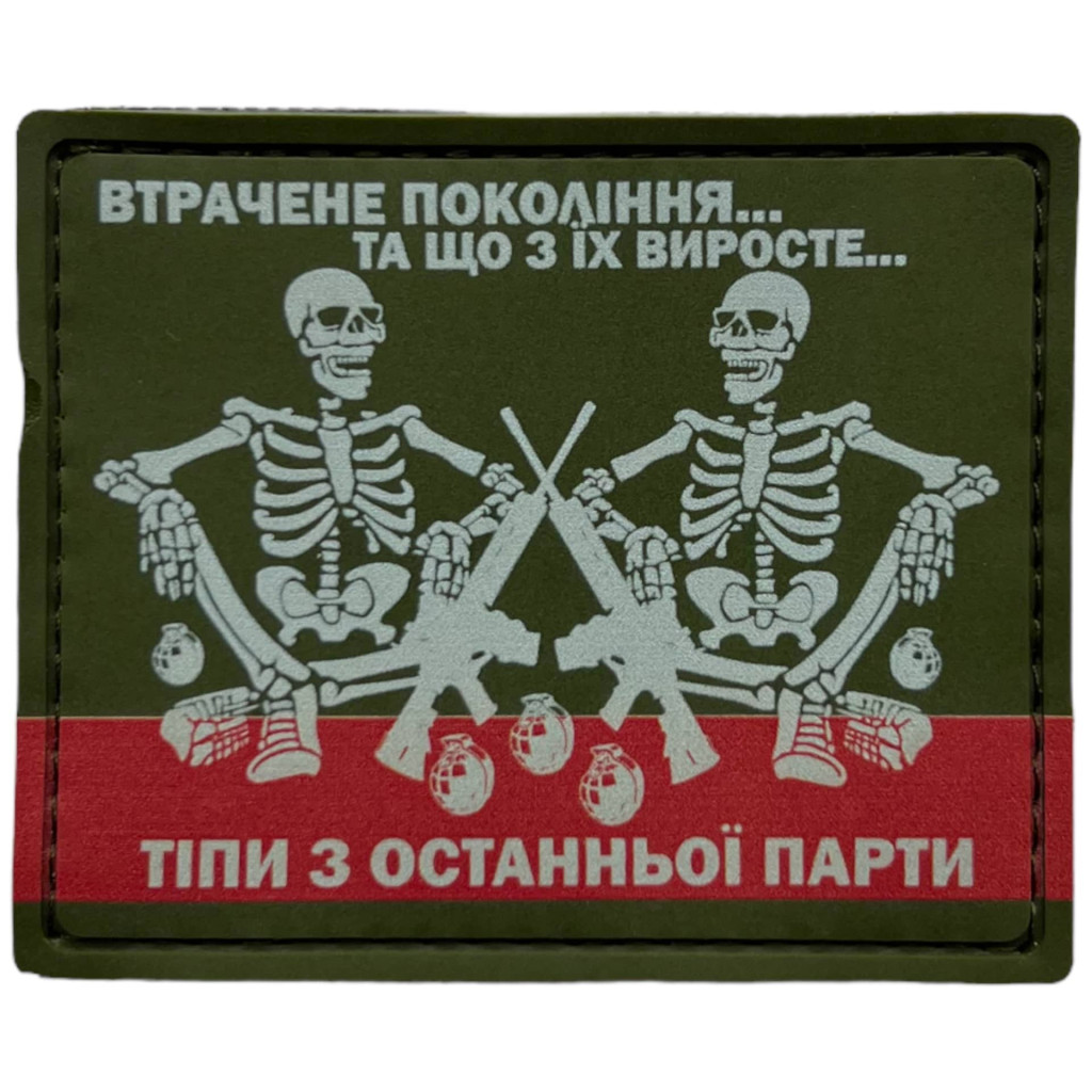 Шеврон ПВХ Вартові Гальорки Olive
