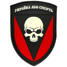 Шеврон ПВХ Щит 72 ОМБр Україна або смерть Black/Red