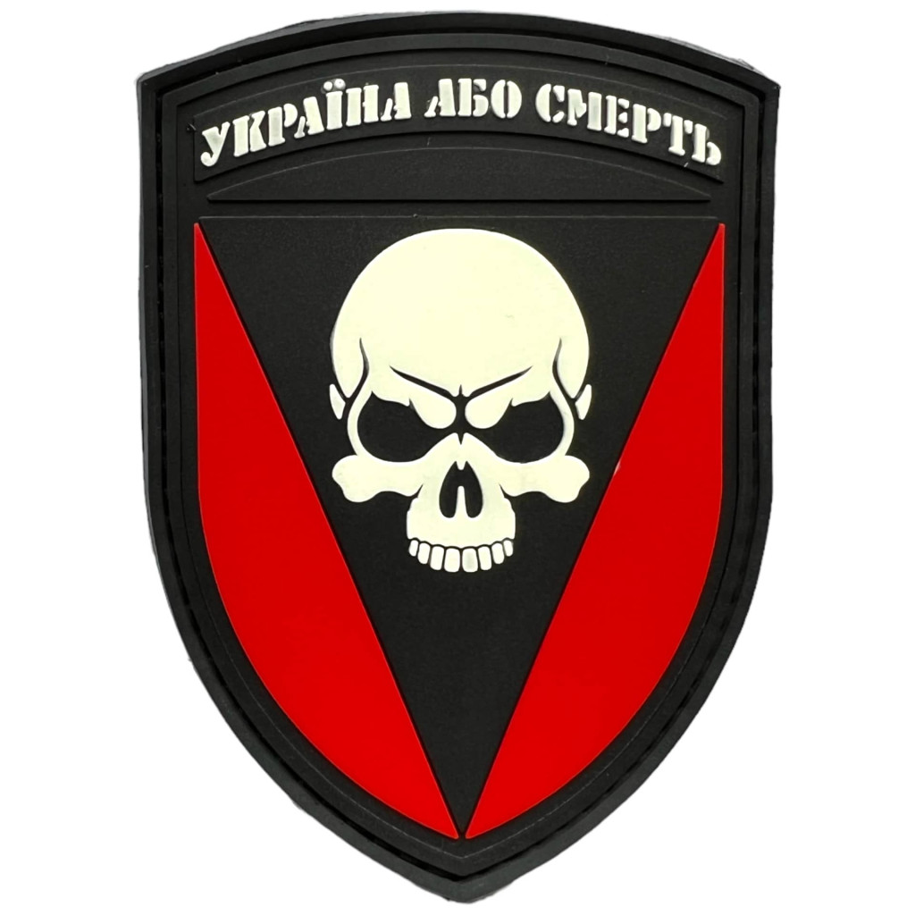 Шеврон ПВХ Щит 72 ОМБр Україна або смерть Black/Red