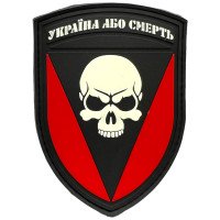 Шеврон ПВХ Щит 72 ОМБр Україна або смерть Black/Red