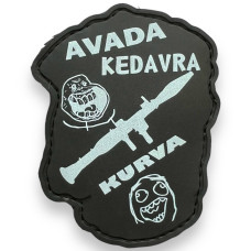 Шеврон ПВХ Avada Kedavra Kurva
