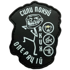 Шеврон ПВХ СПО