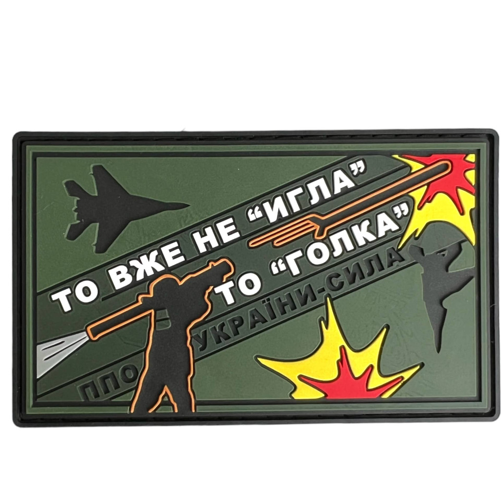 Шеврон ПВХ Голка