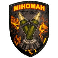 Шеврон ПВХ Щит Міноман