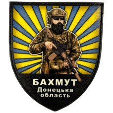 Шеврон ПВХ Щит Бахмут Донецька область