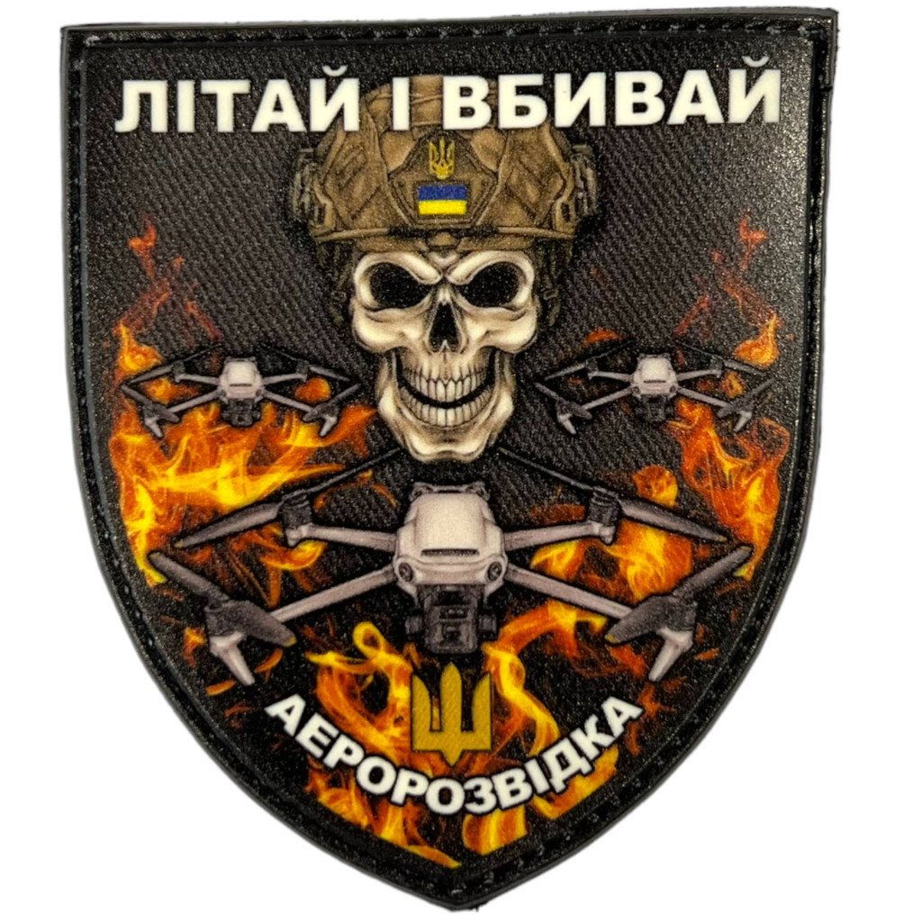 Шеврон ПВХ Щит Аеророзвідка Літай і Вбивай