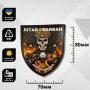 Шеврон ПВХ Щит Аеророзвідка Літай і Вбивай