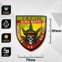 Шеврон ПВХ Щит Загін Боба Марлі Color
