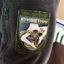 Шеврон ПВХ Щит 3D Куніметник
