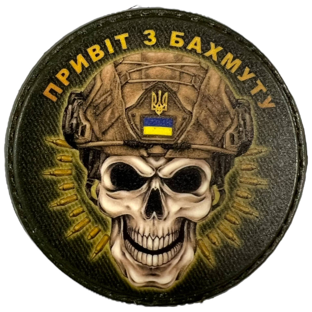 Шеврон ПВХ Круглий Привіт з Бахмуту