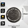 Шеврон ПВХ Круглий Не кажи мені що робити Black/White