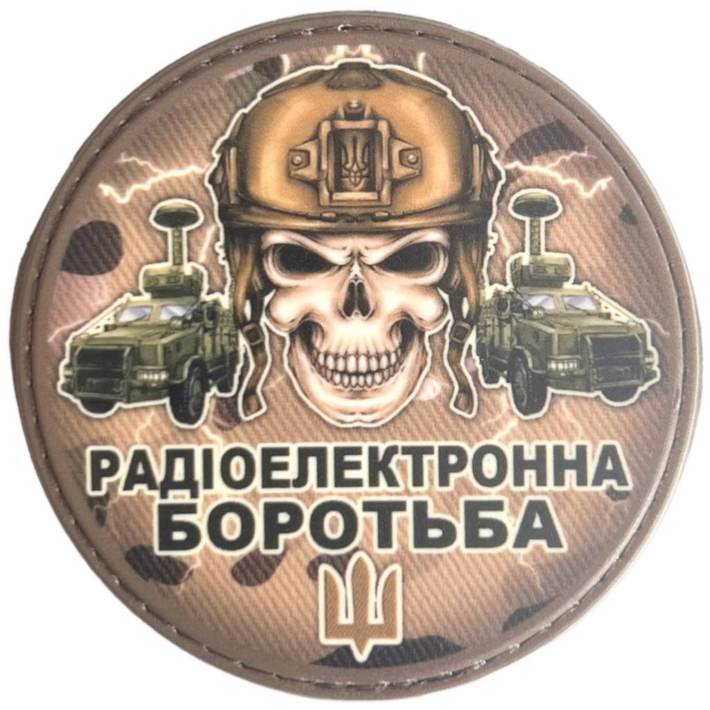 Шеврон ПВХ Круглий Радіоелектронна боротьба