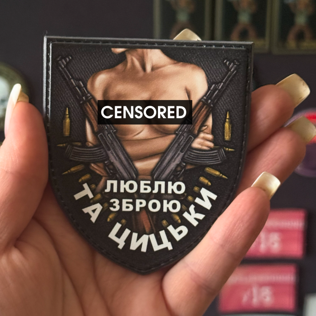 Шеврон ПВХ Щит Люблю зброю та цицьки