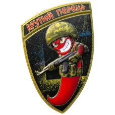 Шеврон ПВХ 3D Щит Крутий перець
