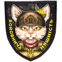 Шеврон ПВХ Щит Войовнича няшність