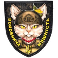 Шеврон ПВХ Щит Войовнича няшність
