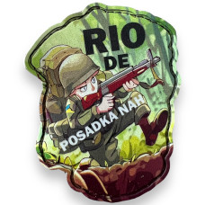 Шеврон ПВХ Rio De Posadka