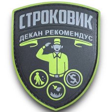Шеврон ПВХ Строковик Olive