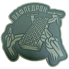 Шеврон ПВХ Вафледрон Olive