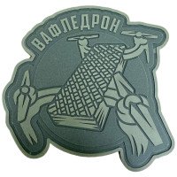 Шеврон ПВХ Вафледрон Olive