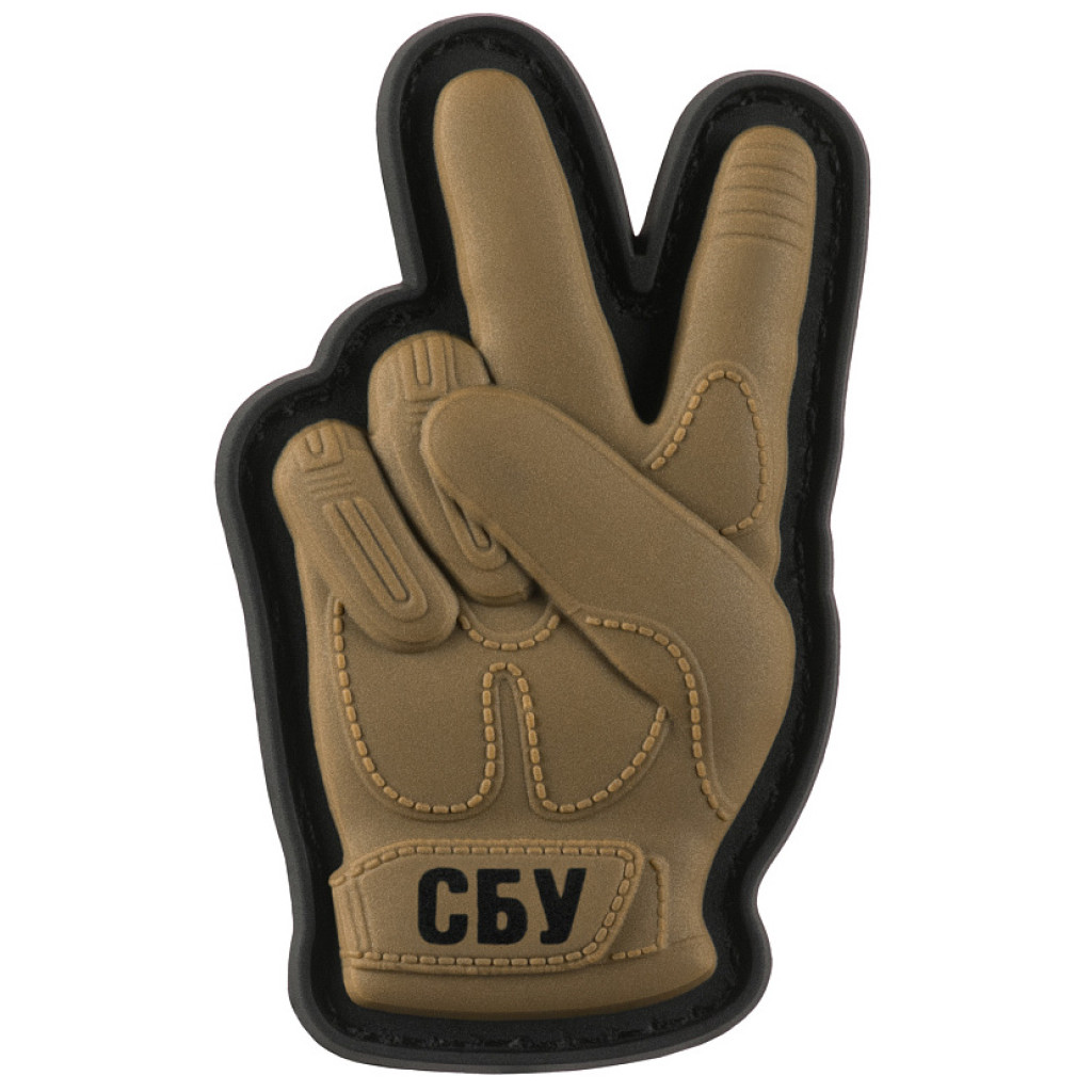 Шеврон ПВХ 3D СБУ Victory coyote