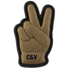 Шеврон ПВХ 3D СБУ Victory coyote