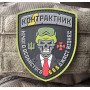 Шеврон ПВХ Контрактник Olive