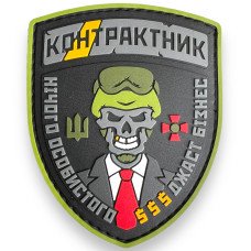 Шеврон ПВХ Контрактник Olive