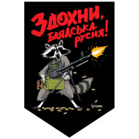 Наліпка Єнот з покемоном Лютий GANK