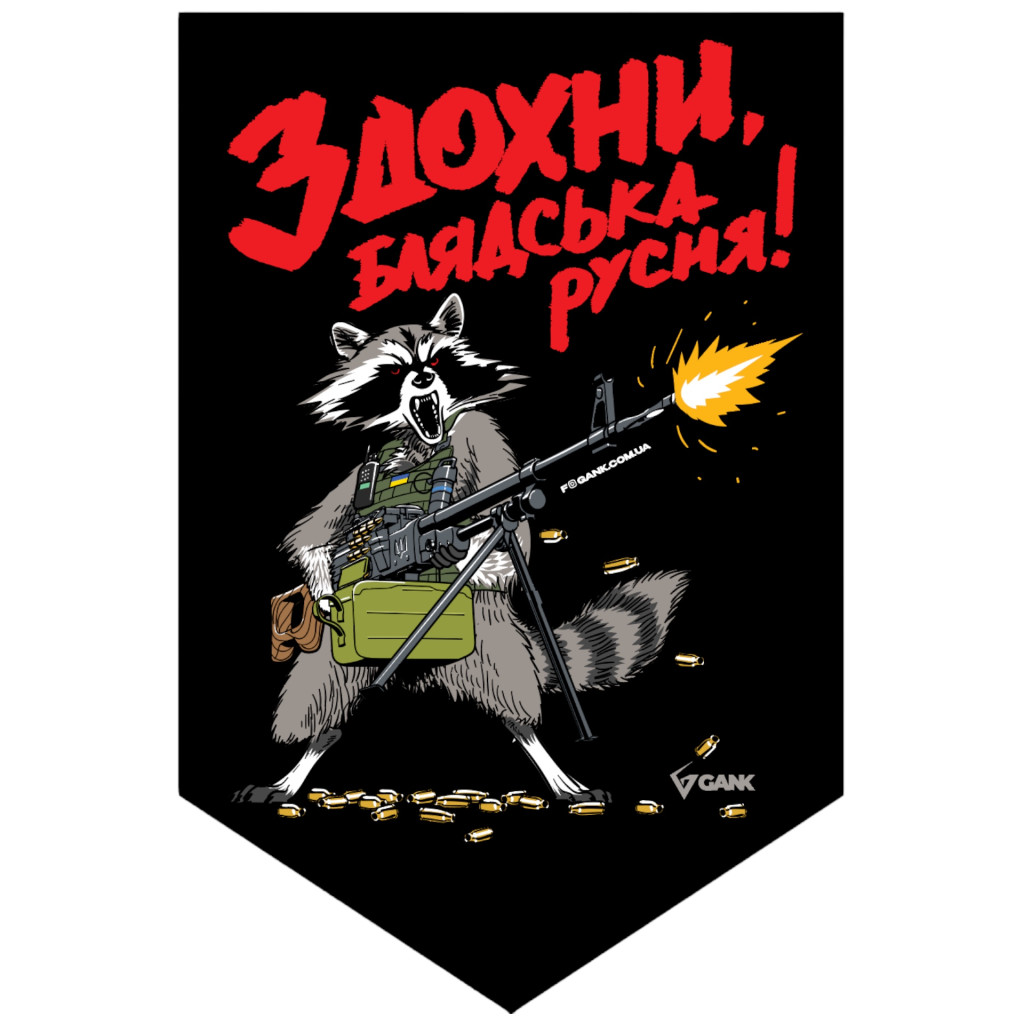Наліпка Єнот з покемоном Лютий GANK