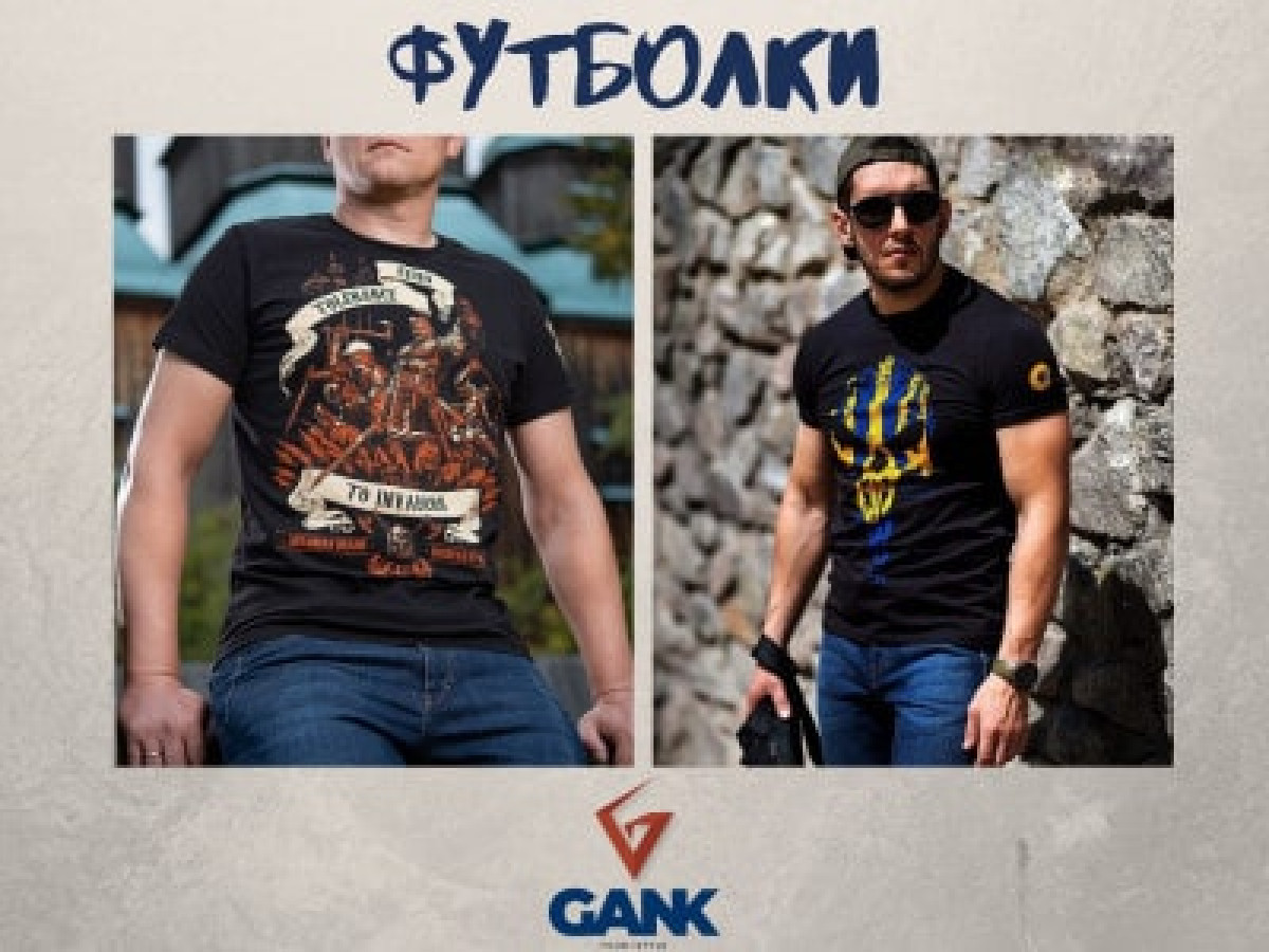 Як правильно обрати та купити чоловічу футболку? GANK розкриває усі карти!